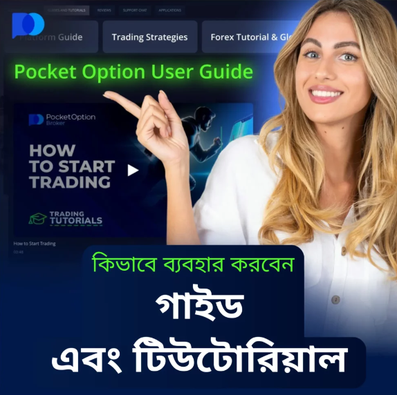 Achieving Trading Success with Pocket Option Crypto