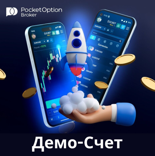 A Comprehensive Guide to Pocket Option Online